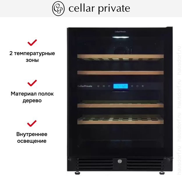 Встраиваемый под столешницу винный шкаф CellarPrivate CP043-2TBH в Тюмени (фото 13) Встраиваемый под столешницу винный шкаф CellarPrivate CP043-2TBH в Тюмени (preview 13)