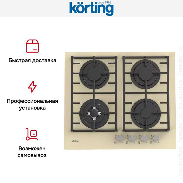 Газовая стеклянная варочная панель Korting HGG 6825 CTB в Тюмени (preview 6)