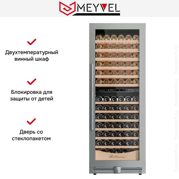 Винный шкаф Meyvel MV141PRO-KST2 в Тюмени (preview 14)