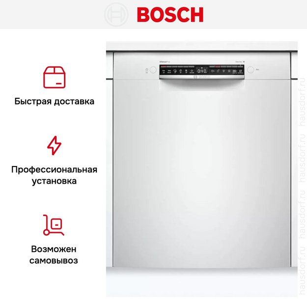Встраиваемая посудомоечная машина Bosch SMU4HAW48S в Тюмени (preview 10)