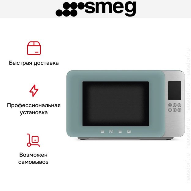 Микроволновая печь Smeg MOC01EGMEU в Тюмени (preview 12)