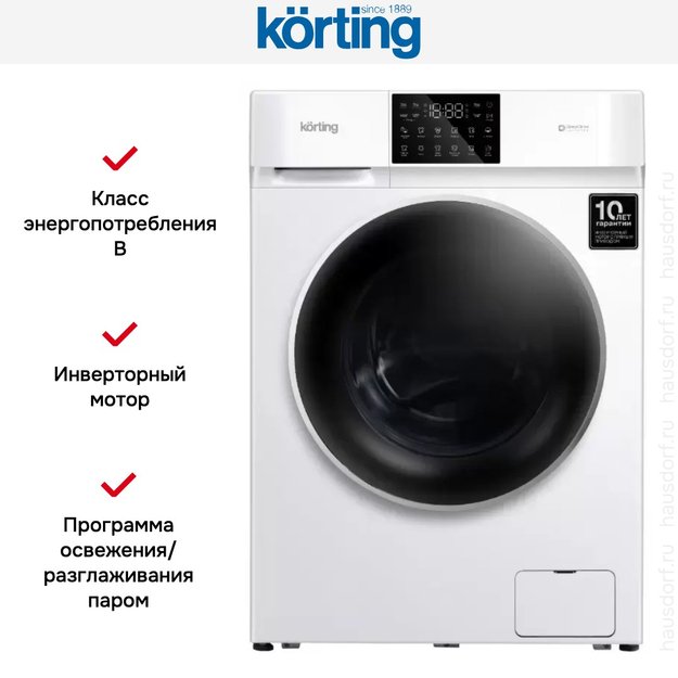 Стирально-сушильная машина Korting KWD 60DV107 в Тюмени (preview 7)