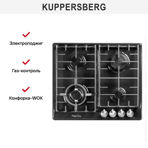 Варочная панель Kuppersberg FV 6 TGRZ ANT Silver в Тюмени (preview 4)