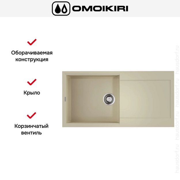 Мойка Omoikiri SAKAIME 100 BE в Тюмени (preview 5)