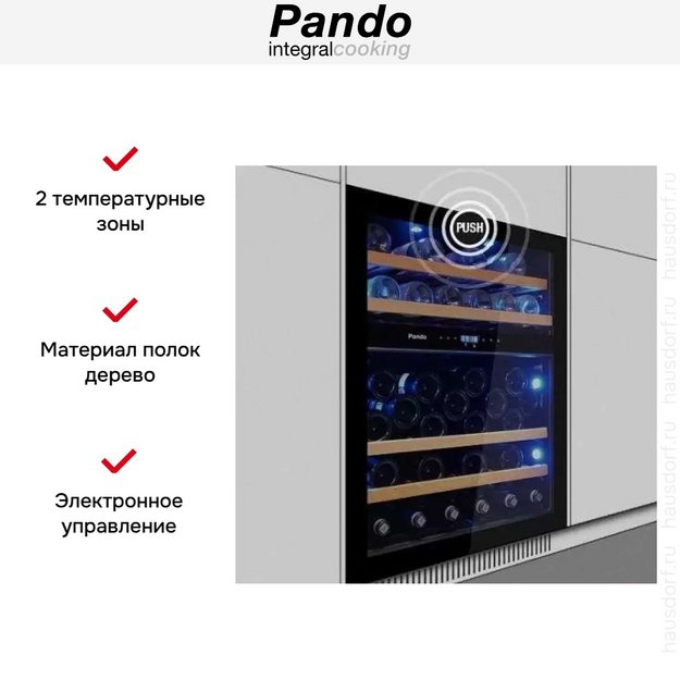 Встраиваемый винный шкаф Pando PVMBP 60-45 PAR в Тюмени (preview 5)