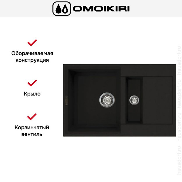 Мойка Omoikiri SAKAIME 78-2 DC в Тюмени (preview 6)