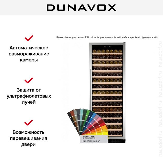 Винный шкаф Dunavox DX-194.490CK в Тюмени (preview 6)