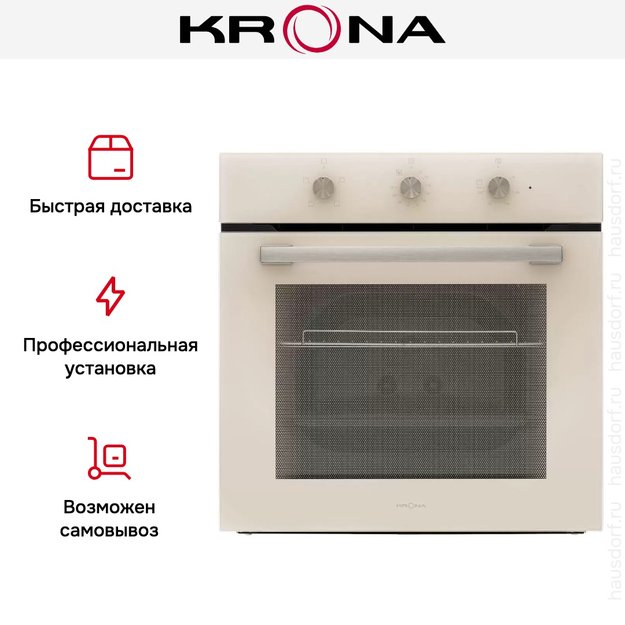 Электрический духовой шкаф KRONA SERA 60 IV в Тюмени (фото 14) Электрический духовой шкаф KRONA SERA 60 IV в Тюмени (preview 14)