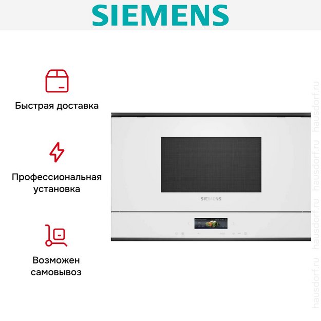 Встраиваемая микроволновая печь Siemens BF722L1W1 в Тюмени (preview 5)