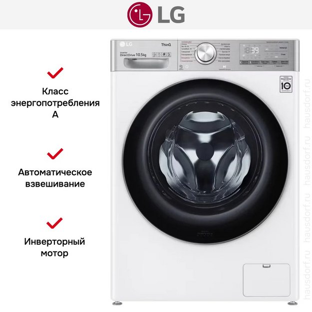 Стиральная машина LG TW4V9RW9E в Тюмени (preview 18)