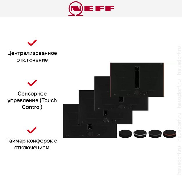 Индукционная варочная панель со встроенной вытяжкой Neff V68YYX4C0 в Тюмени (preview 10)