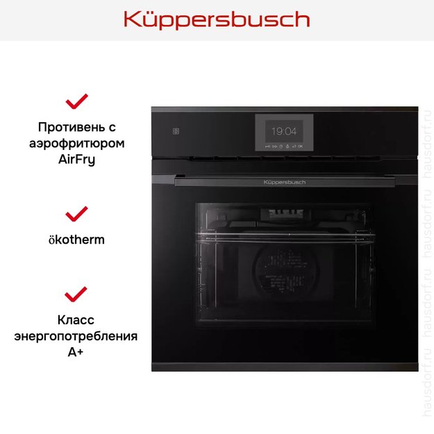Духовой шкаф Kuppersbusch BP 6550.0 S2-Airfry в Тюмени (preview 6)