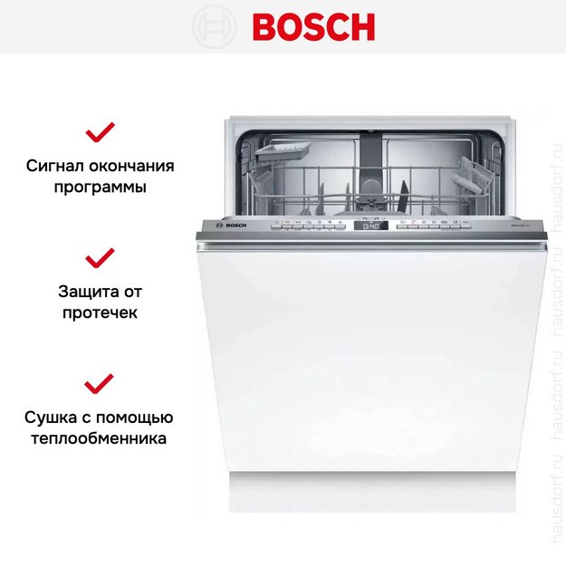 Встраиваемая посудомоечная машина Bosch SMV4HAX19E в Тюмени (preview 7)