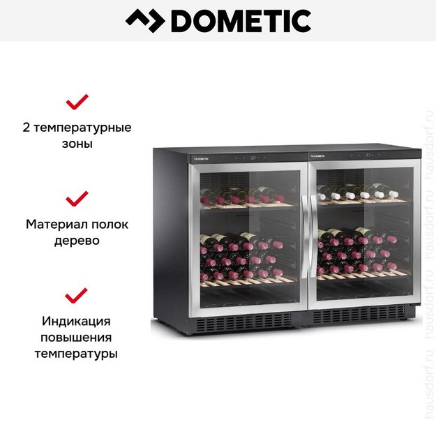 Винный шкаф Dometic B68G Double Basic в Тюмени (preview 8)