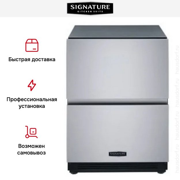 Встраиваемый конвертируемый холодильник Signature Kitchen Suite SKSUD2402P в Тюмени (preview 9)