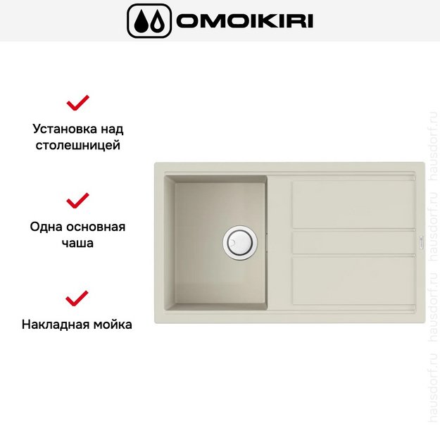 Мойка Omoikiri Kitagawa 86 WH в Тюмени (preview 6)