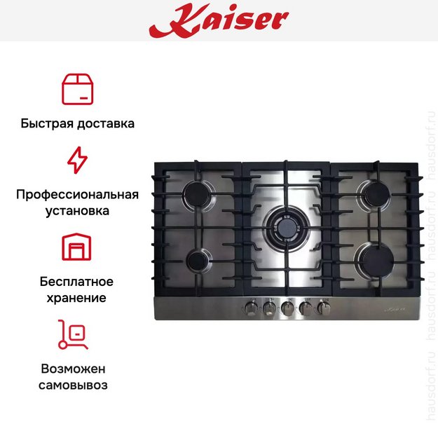 Варочная панель Kaiser KG 9356 Turbo в Тюмени (preview 6)