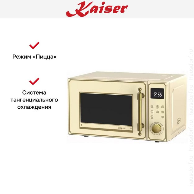 Микроволновая печь Kaiser M 2530 ElfEm в Тюмени (preview 5)