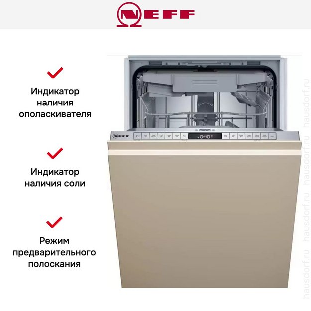 Встраиваемая посудомоечная машина Neff S875EMX05E в Тюмени (preview 8)