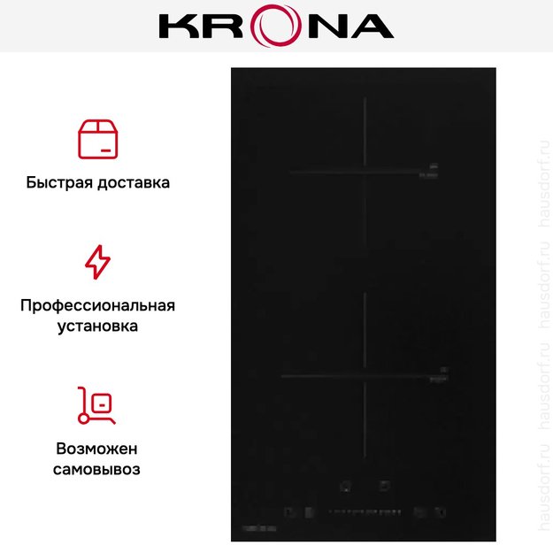 Варочная панель Krona ARGON 30 BL 2BTS в Тюмени (preview 11)