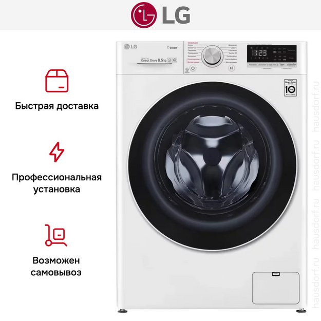 Стиральная машина LG F2V5GS0W в Тюмени (preview 19)