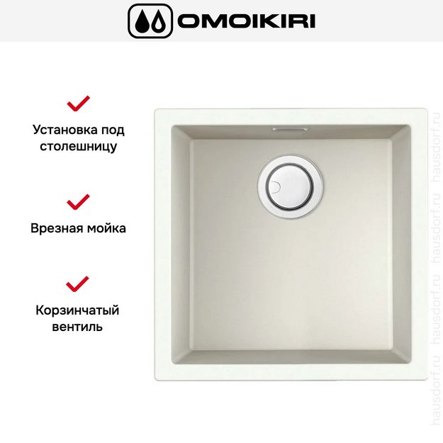 Мойка Omoikiri Yamakawa 45-U/I WH в Тюмени (preview 6)