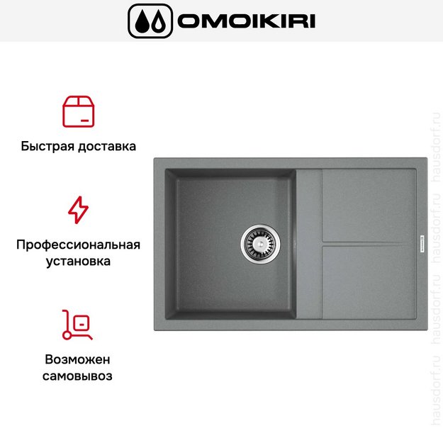 Мойка Omoikiri Sumi 79-GR в Тюмени (preview 7)