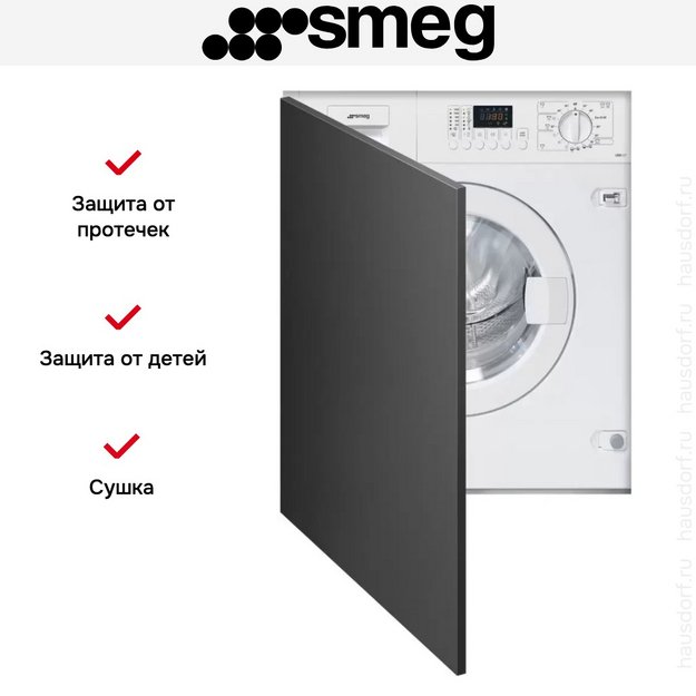 Встраиваемая стирально-сушильная машина Smeg LSIA127 в Тюмени (preview 3)