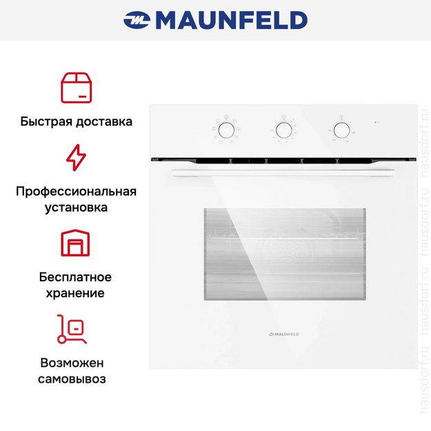 Духовой шкаф Maunfeld MEOC708PW в Тюмени (preview 19)
