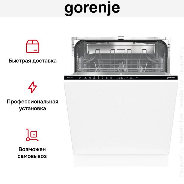 Встраиваемая посудомоечная машина Gorenje GV642D90 в Тюмени (preview 32)