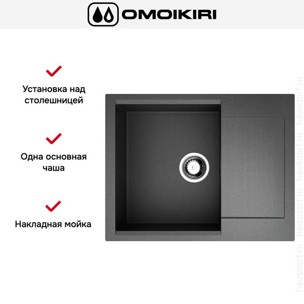 Мойка Omoikiri Daisen 65 BL в Тюмени (preview 5)