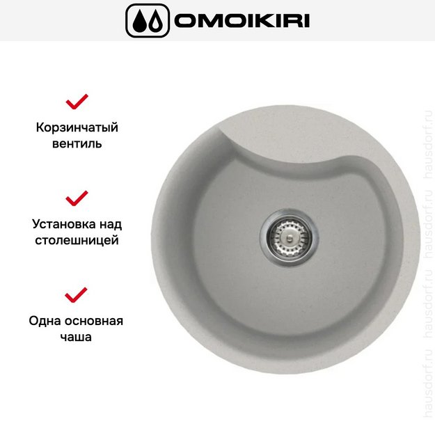 Мойка Omoikiri YASUGATA 48R WH в Тюмени (preview 5)