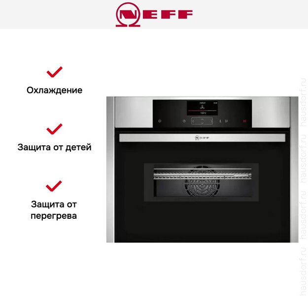 Компактный духовой шкаф с СВЧ Neff C15MS22N0 в Тюмени (preview 6)
