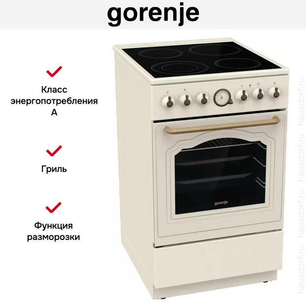 Электрическая плита Gorenje GECS5B70CLI в Тюмени (preview 33)