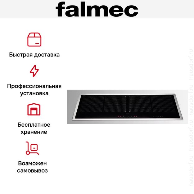 Варочная панель с вытяжкой FALMEC INDUCTION HOB INOX (880) в Тюмени (preview 8)