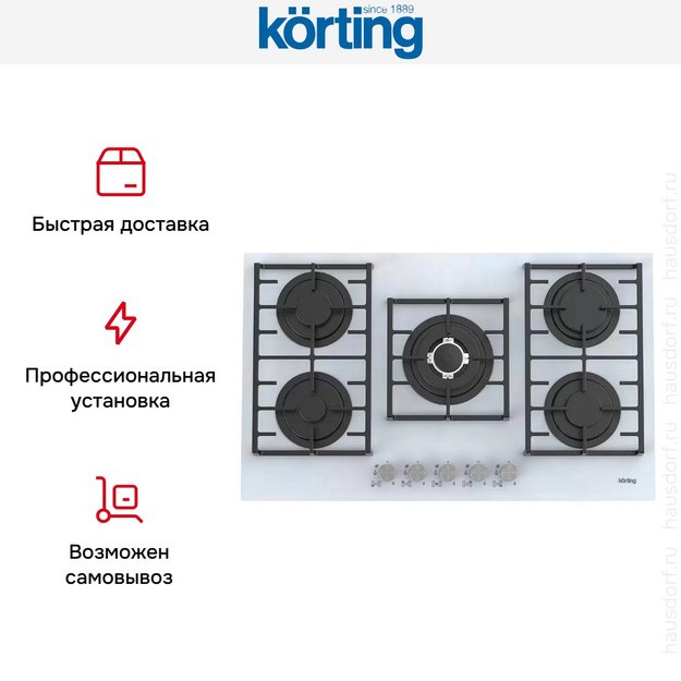 Газовая стеклянная варочная панель Korting HGG 9835 CTW в Тюмени (preview 6)