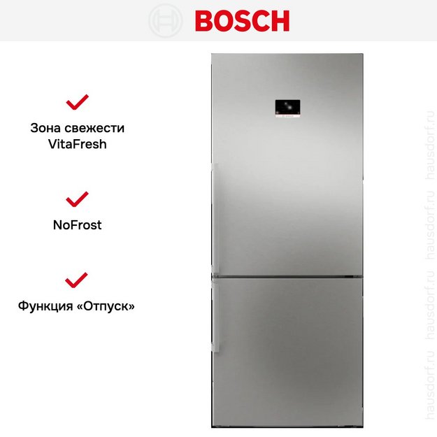 Двухкамерный холодильник Bosch KGP76AIC0N в Тюмени (preview 9)