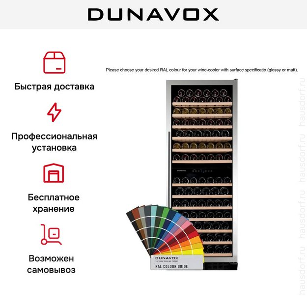 Винный шкаф Dunavox DX-108.330DC в Тюмени (preview 10)