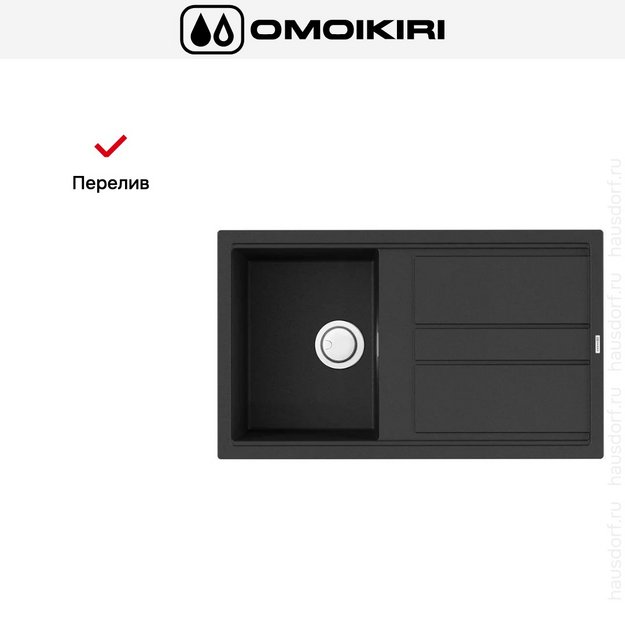 Мойка Omoikiri Kitagawa 86 GB в Тюмени (preview 7)