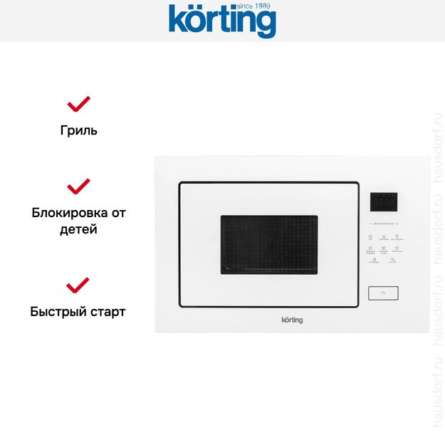 Встраиваемая микроволновая печь Korting KMI 928 GW в Тюмени (preview 9)