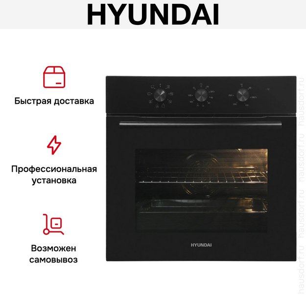 Духовой шкаф Hyundai HEO 66412 BG в Тюмени (preview 12)