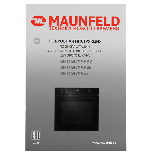 Духовой шкаф Maunfeld MEOM729PW в Тюмени (preview 18)