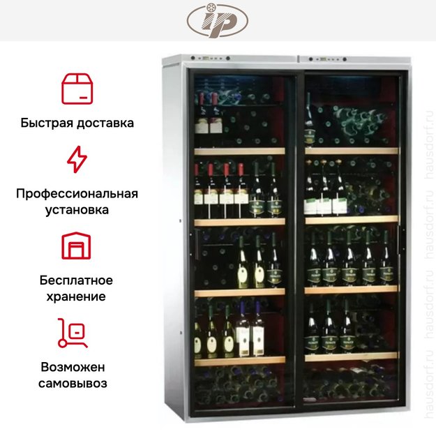 Винный шкаф IP CK 2501 SD X в Тюмени (preview 6)