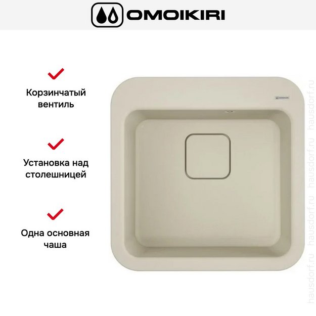 Мойка Omoikiri TASOGARE 51 PA в Тюмени (preview 5)