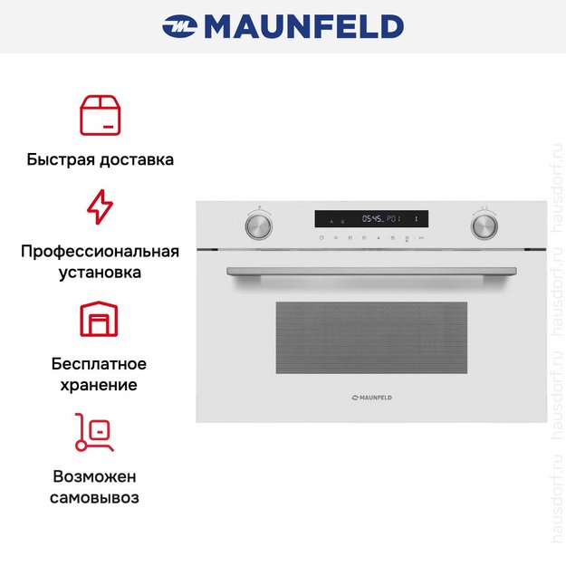 Встраиваемая микроволновая печь Maunfeld MBMO349GW в Тюмени (preview 16)