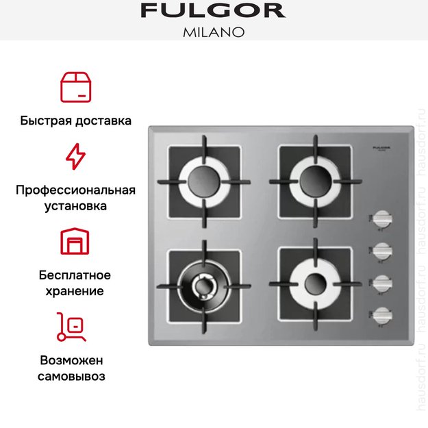 Варочная панель Fulgor Milano LH 604 G WK ME в Тюмени (preview 3)