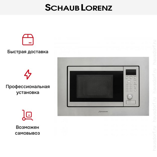 Встраиваемая микроволновая печь Schaub Lorenz SLM EE22D в Тюмени (preview 13)