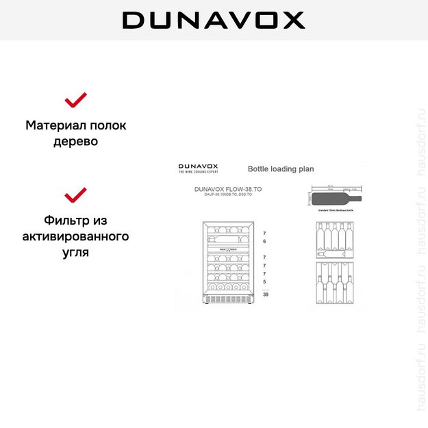 Встраиваемый винный шкаф Dunavox DAUF-38.100DC в Тюмени (preview 3)