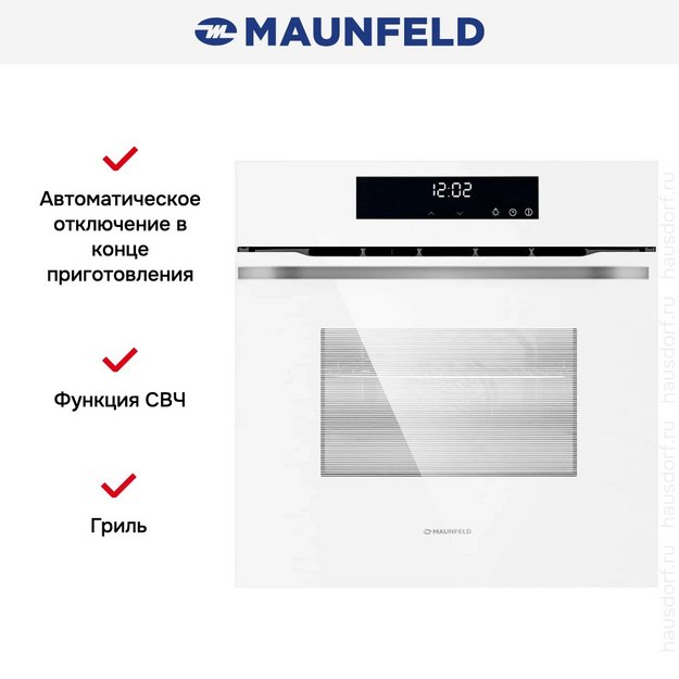 Компактный духовой шкаф с СВЧ Maunfeld XCMO4414GW в Тюмени (preview 11)