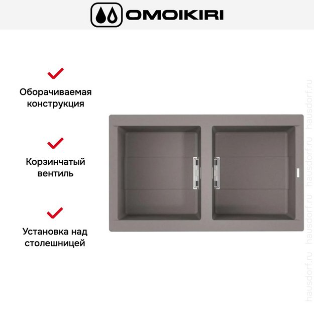 Мойка Omoikiri Banzen 86-2 GR в Тюмени (preview 5)